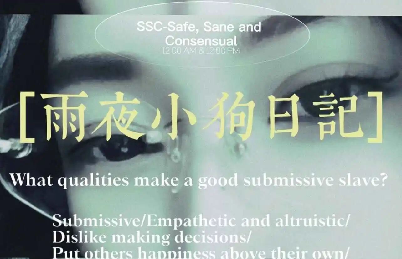 西檬之家TKTickle怎么玩?字母圈新人入圈 一